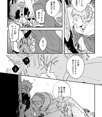 [Haji] Red Hood (c.1-4) [JP] – Gay Manga sex 81