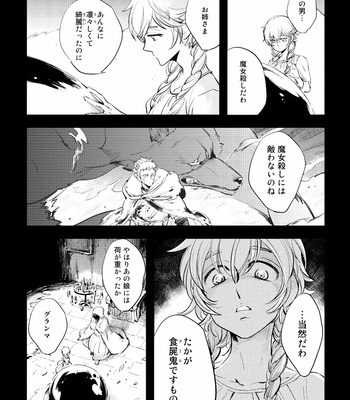 [Haji] Red Hood (c.1-4) [JP] – Gay Manga sex 90