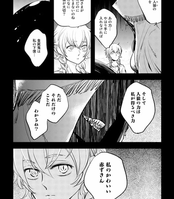 [Haji] Red Hood (c.1-4) [JP] – Gay Manga sex 91