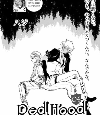 [Haji] Red Hood (c.1-4) [JP] – Gay Manga sex 92