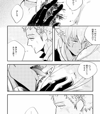 [Haji] Red Hood (c.1-4) [JP] – Gay Manga sex 98