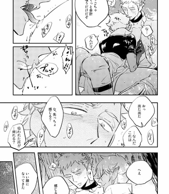 [Haji] Red Hood (c.1-4) [JP] – Gay Manga sex 101