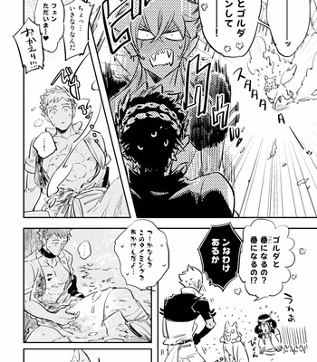 [Haji] Red Hood (c.1-4) [JP] – Gay Manga sex 106