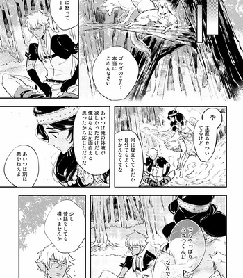 [Haji] Red Hood (c.1-4) [JP] – Gay Manga sex 111