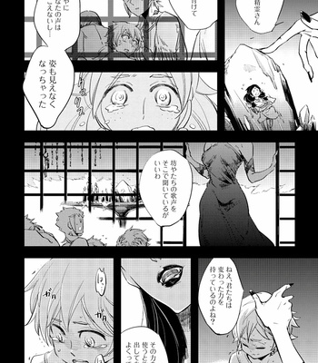 [Haji] Red Hood (c.1-4) [JP] – Gay Manga sex 114