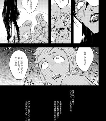[Haji] Red Hood (c.1-4) [JP] – Gay Manga sex 115