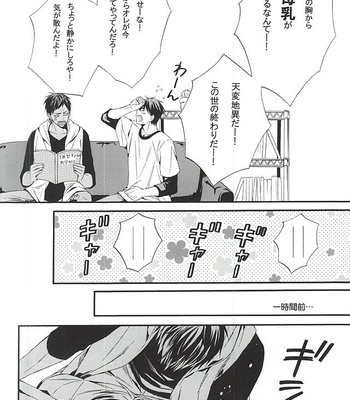 [sweetberry (Hoshino Rumia)] Omegaverse de Aoka-chan Ninshin Tekireiki Hen – Kuroko no Basuke dj [JP] – Gay Manga sex 3