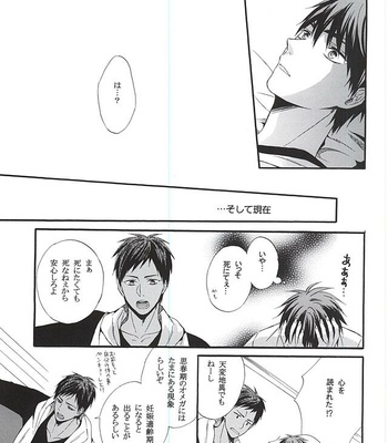 [sweetberry (Hoshino Rumia)] Omegaverse de Aoka-chan Ninshin Tekireiki Hen – Kuroko no Basuke dj [JP] – Gay Manga sex 6
