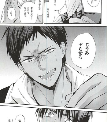 [sweetberry (Hoshino Rumia)] Omegaverse de Aoka-chan Ninshin Tekireiki Hen – Kuroko no Basuke dj [JP] – Gay Manga sex 8