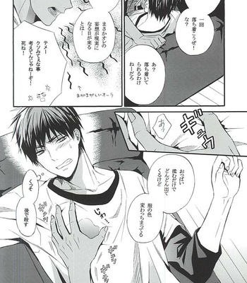 [sweetberry (Hoshino Rumia)] Omegaverse de Aoka-chan Ninshin Tekireiki Hen – Kuroko no Basuke dj [JP] – Gay Manga sex 9