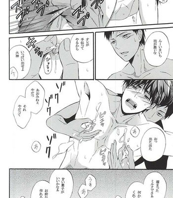 [sweetberry (Hoshino Rumia)] Omegaverse de Aoka-chan Ninshin Tekireiki Hen – Kuroko no Basuke dj [JP] – Gay Manga sex 19