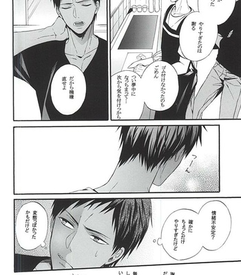 [sweetberry (Hoshino Rumia)] Omegaverse de Aoka-chan Ninshin Tekireiki Hen – Kuroko no Basuke dj [JP] – Gay Manga sex 25