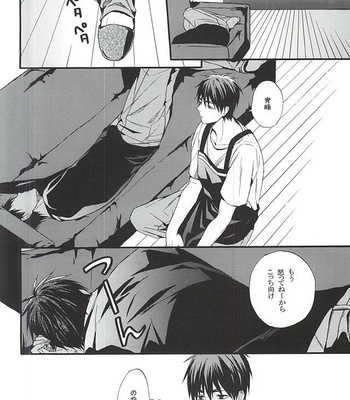 [sweetberry (Hoshino Rumia)] Omegaverse de Aoka-chan Ninshin Tekireiki Hen – Kuroko no Basuke dj [JP] – Gay Manga sex 27