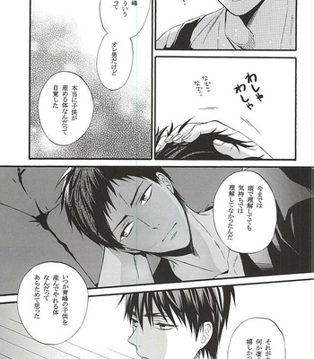 [sweetberry (Hoshino Rumia)] Omegaverse de Aoka-chan Ninshin Tekireiki Hen – Kuroko no Basuke dj [JP] – Gay Manga sex 28