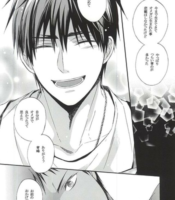 [sweetberry (Hoshino Rumia)] Omegaverse de Aoka-chan Ninshin Tekireiki Hen – Kuroko no Basuke dj [JP] – Gay Manga sex 29