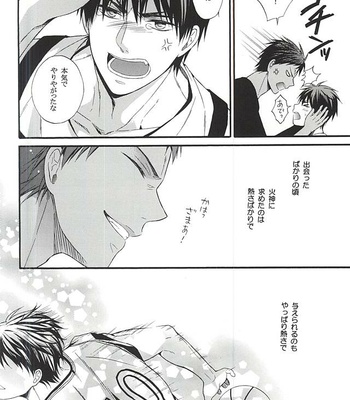 [sweetberry (Hoshino Rumia)] Omegaverse de Aoka-chan Ninshin Tekireiki Hen – Kuroko no Basuke dj [JP] – Gay Manga sex 31