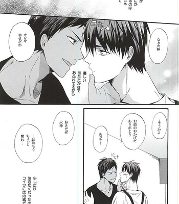 [sweetberry (Hoshino Rumia)] Omegaverse de Aoka-chan Ninshin Tekireiki Hen – Kuroko no Basuke dj [JP] – Gay Manga sex 32