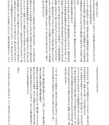 [sweetberry (Hoshino Rumia)] Omegaverse de Aoka-chan Ninshin Tekireiki Hen – Kuroko no Basuke dj [JP] – Gay Manga sex 36