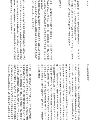 [sweetberry (Hoshino Rumia)] Omegaverse de Aoka-chan Ninshin Tekireiki Hen – Kuroko no Basuke dj [JP] – Gay Manga sex 44
