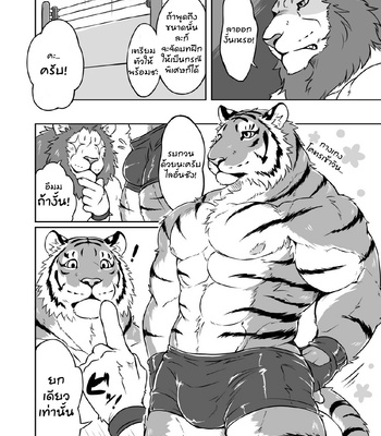 [Tfws (Kirin)] Gungun Protein [TH] – Gay Manga sex 5