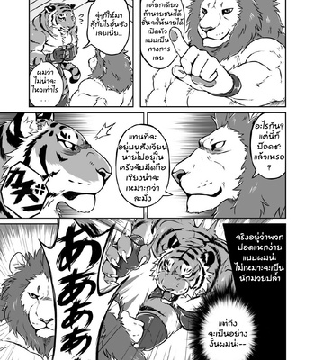 [Tfws (Kirin)] Gungun Protein [TH] – Gay Manga sex 6