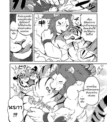 [Tfws (Kirin)] Gungun Protein [TH] – Gay Manga sex 7