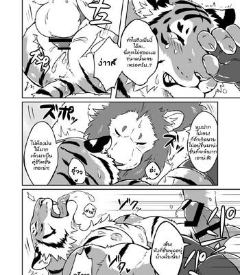 [Tfws (Kirin)] Gungun Protein [TH] – Gay Manga sex 11