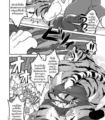 [Tfws (Kirin)] Gungun Protein [TH] – Gay Manga sex 23