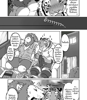 [Tfws (Kirin)] Gungun Protein [TH] – Gay Manga sex 24
