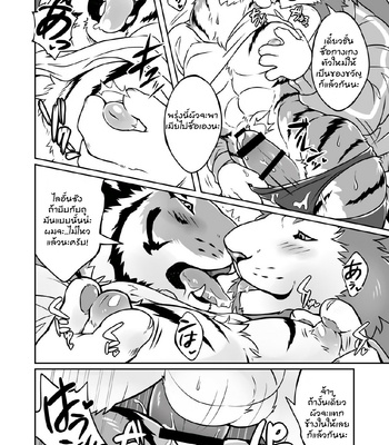 [Tfws (Kirin)] Gungun Protein [TH] – Gay Manga sex 31