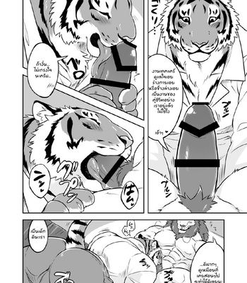 [Tfws (Kirin)] Gungun Protein [TH] – Gay Manga sex 39