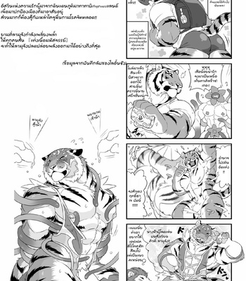 [Tfws (Kirin)] Gungun Protein [TH] – Gay Manga sex 42