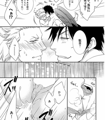 [AION Kiu] Amanojaku ni Koishite! [JP] – Gay Manga sex 37