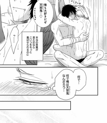 [AION Kiu] Amanojaku ni Koishite! [JP] – Gay Manga sex 39