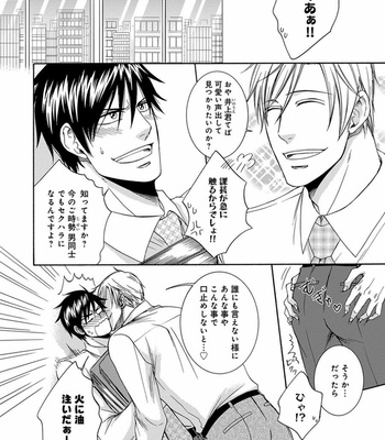 [AION Kiu] Amanojaku ni Koishite! [JP] – Gay Manga sex 94