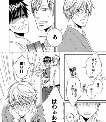 [AION Kiu] Amanojaku ni Koishite! [JP] – Gay Manga sex 96