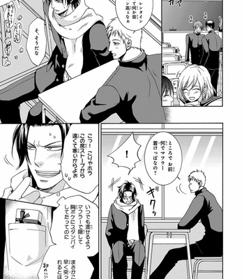 [AION Kiu] Amanojaku ni Koishite! [JP] – Gay Manga sex 129