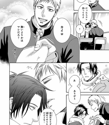 [AION Kiu] Amanojaku ni Koishite! [JP] – Gay Manga sex 130