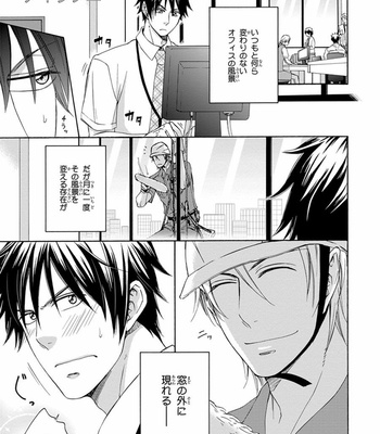 [AION Kiu] Amanojaku ni Koishite! [JP] – Gay Manga sex 153