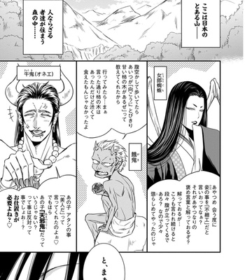 [AION Kiu] Amanojaku ni Koishite! [JP] – Gay Manga sex 5