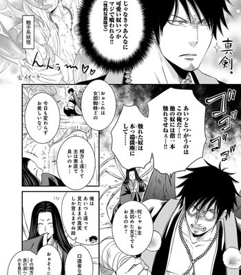 [AION Kiu] Amanojaku ni Koishite! [JP] – Gay Manga sex 12