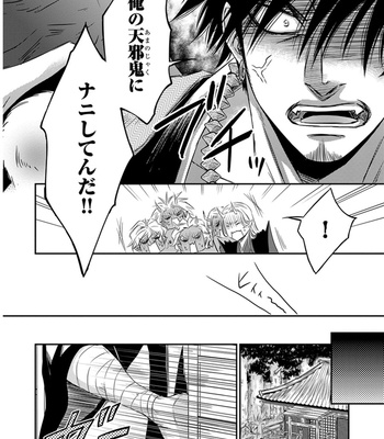 [AION Kiu] Amanojaku ni Koishite! [JP] – Gay Manga sex 20