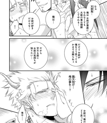 [AION Kiu] Amanojaku ni Koishite! [JP] – Gay Manga sex 26