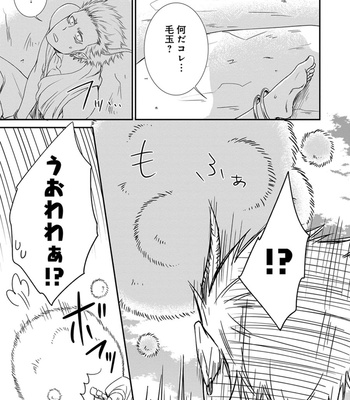 [AION Kiu] Amanojaku ni Koishite! [JP] – Gay Manga sex 41