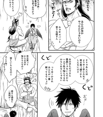 [AION Kiu] Amanojaku ni Koishite! [JP] – Gay Manga sex 51