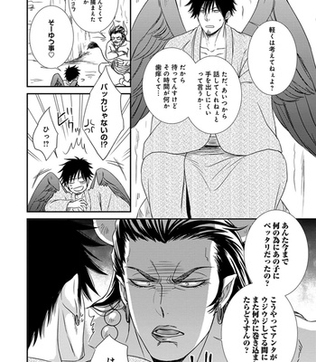 [AION Kiu] Amanojaku ni Koishite! [JP] – Gay Manga sex 52