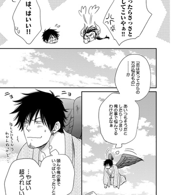 [AION Kiu] Amanojaku ni Koishite! [JP] – Gay Manga sex 53