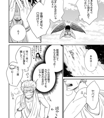[AION Kiu] Amanojaku ni Koishite! [JP] – Gay Manga sex 54