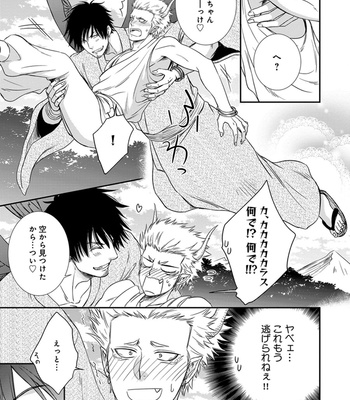 [AION Kiu] Amanojaku ni Koishite! [JP] – Gay Manga sex 55