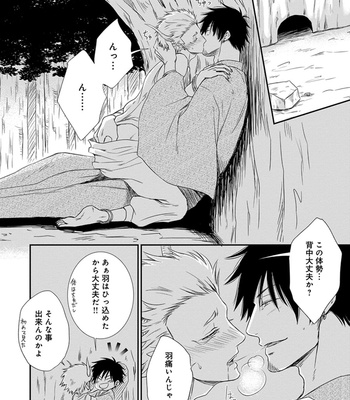 [AION Kiu] Amanojaku ni Koishite! [JP] – Gay Manga sex 58